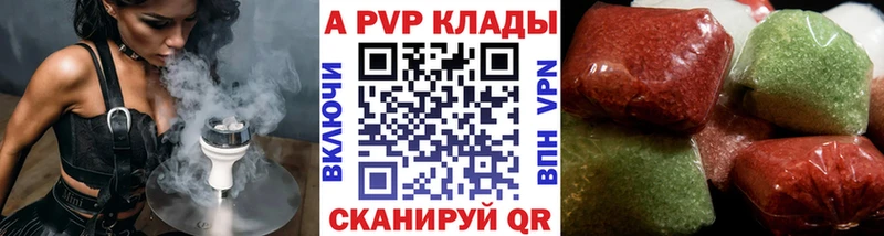 Купить закладки  Питкяранта  A PVP VHQ 