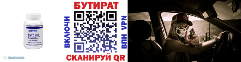 Купить Питкяранта Бутират бутик